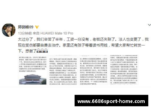 球员受伤，薪酬如何处理？
