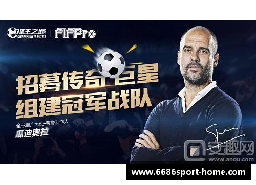 探寻体育天才：球员高知的秘密世界
